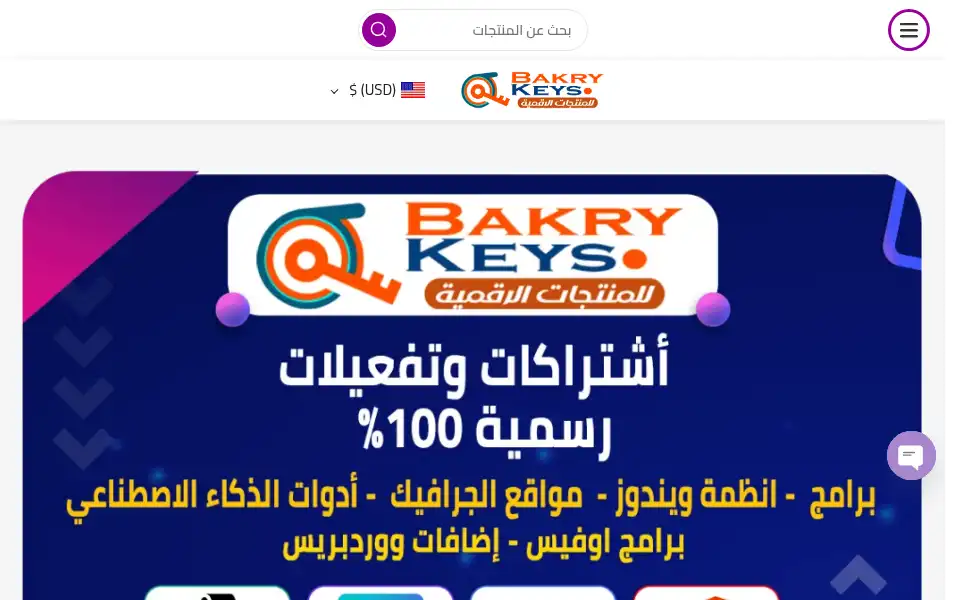 Screenshot of bakrykeys.com