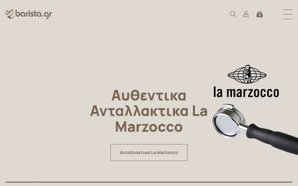 Screenshot of barista.gr