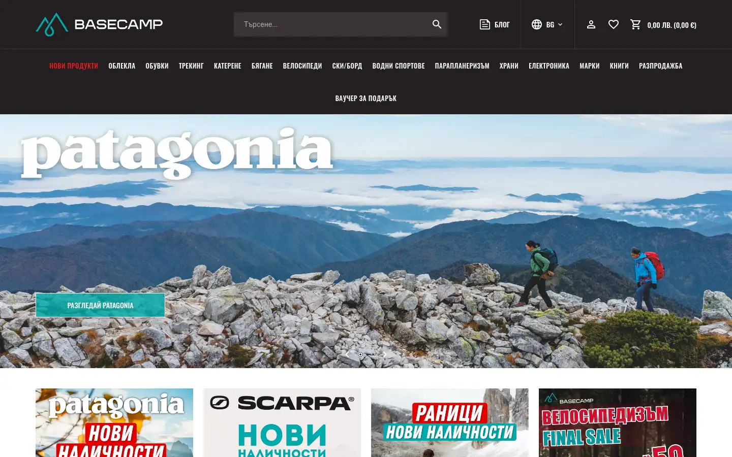 Screenshot of basecamp-shop.com