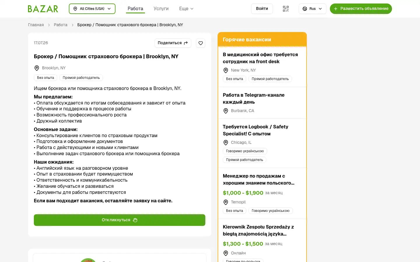 Screenshot of bazar.club