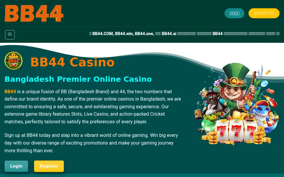Screenshot of bb44.one