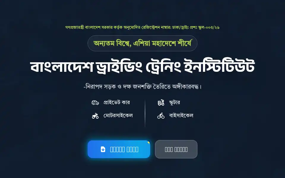 Screenshot of bddti.com