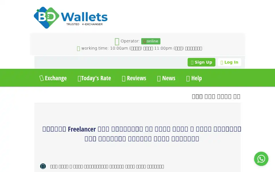 Screenshot of bdwallets.com