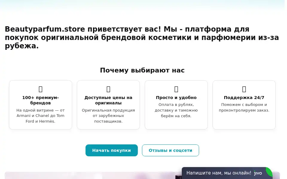 Screenshot of beautyparfum.store