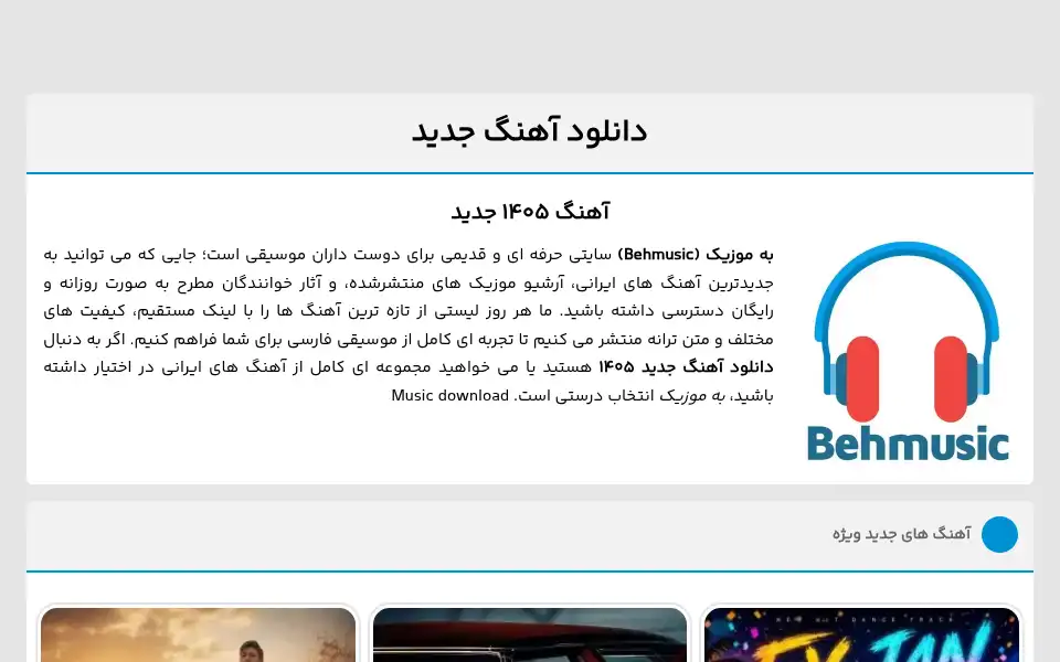 Screenshot of behmusics.com