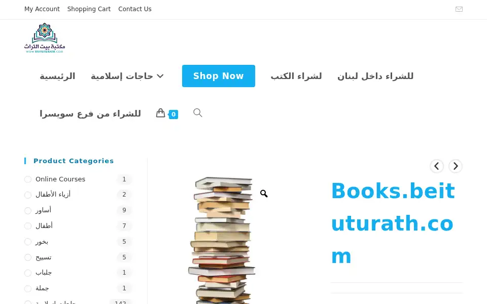 Screenshot of beituturath.com