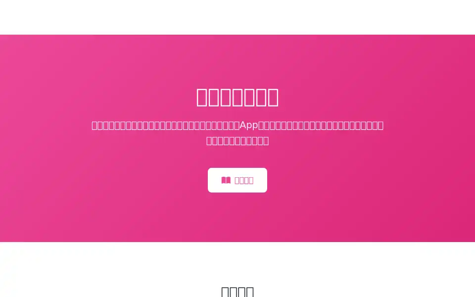 Screenshot of beptatravel.com