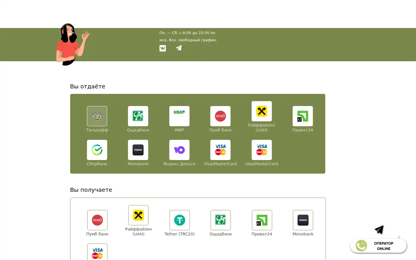 Screenshot of best-wallet.net