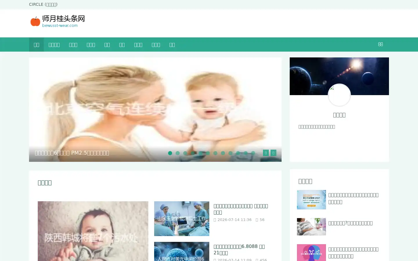 Screenshot of bewusst-wear.com