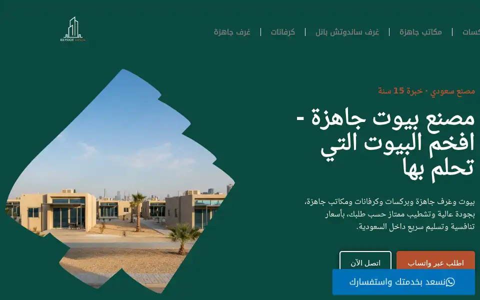 Screenshot of beyootjahiza.com
