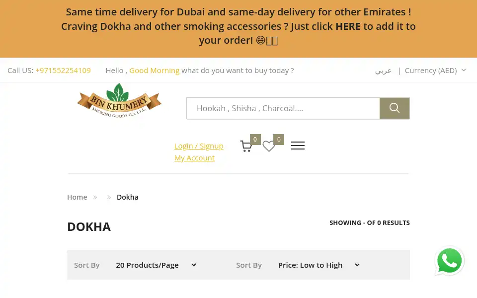 Screenshot of binkhumerystore.ae
