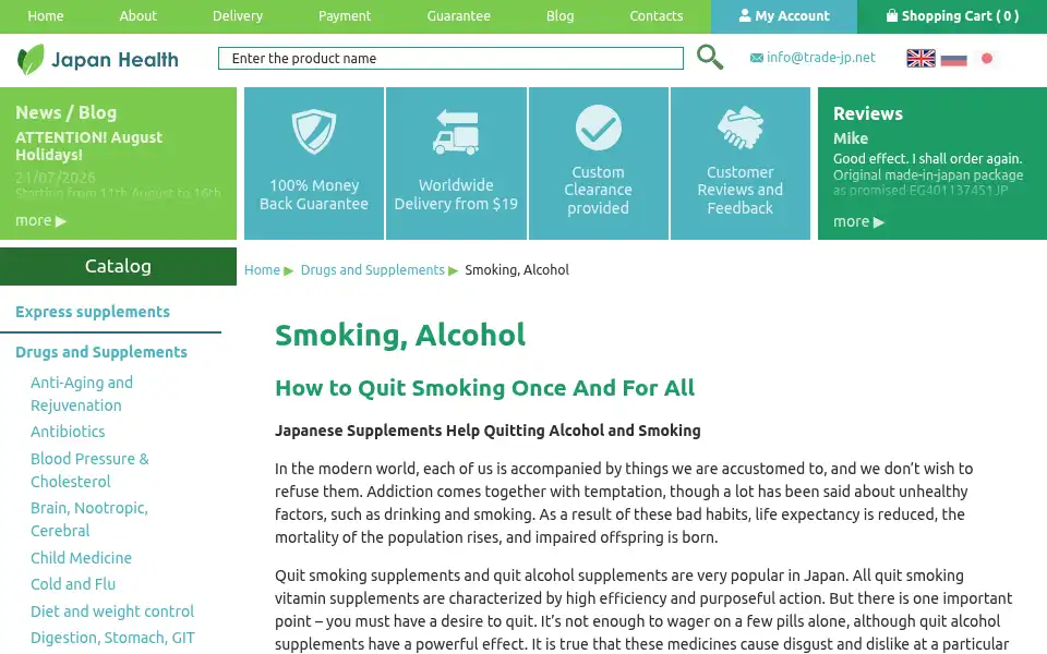 Screenshot of bio-japan.net