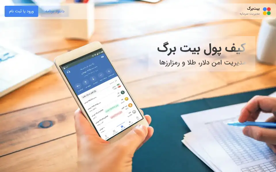 Screenshot of bitbarg.com