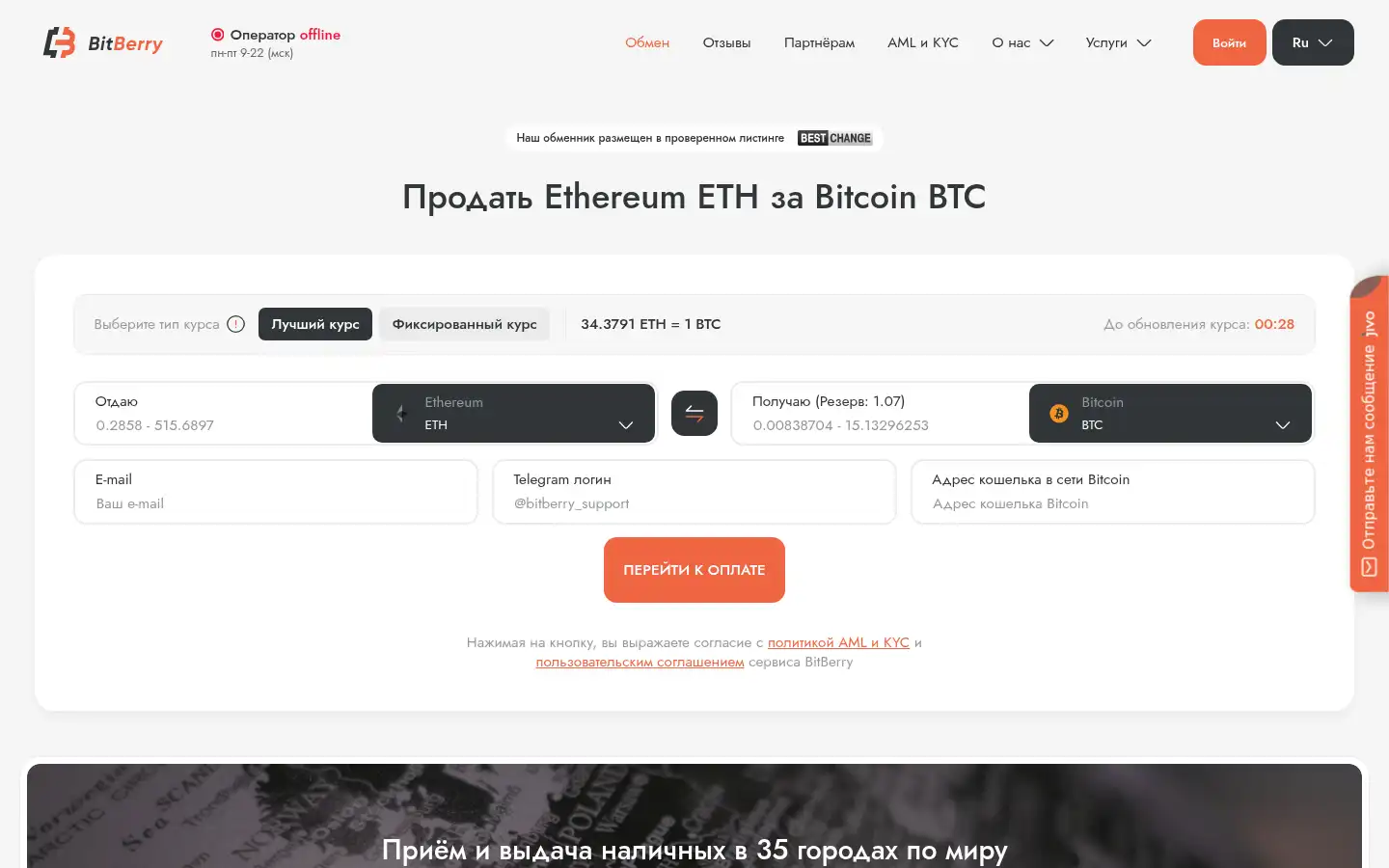 Screenshot of bitberry.cash