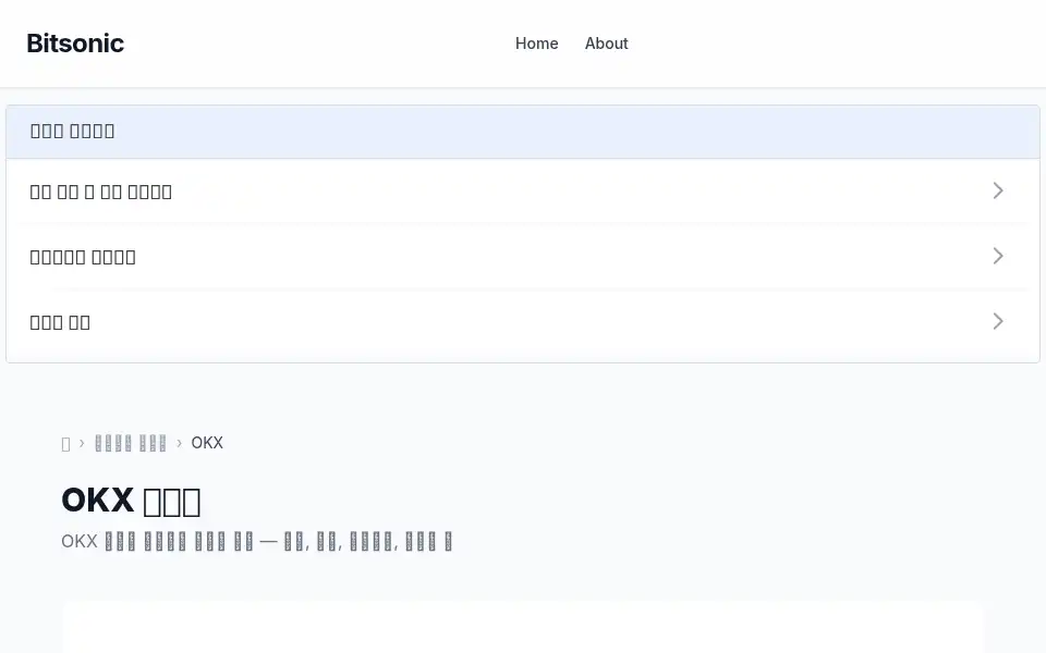 Screenshot of bitsonic.co.kr