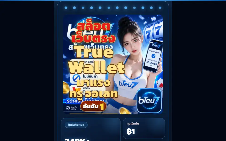 Screenshot of bleu7.com