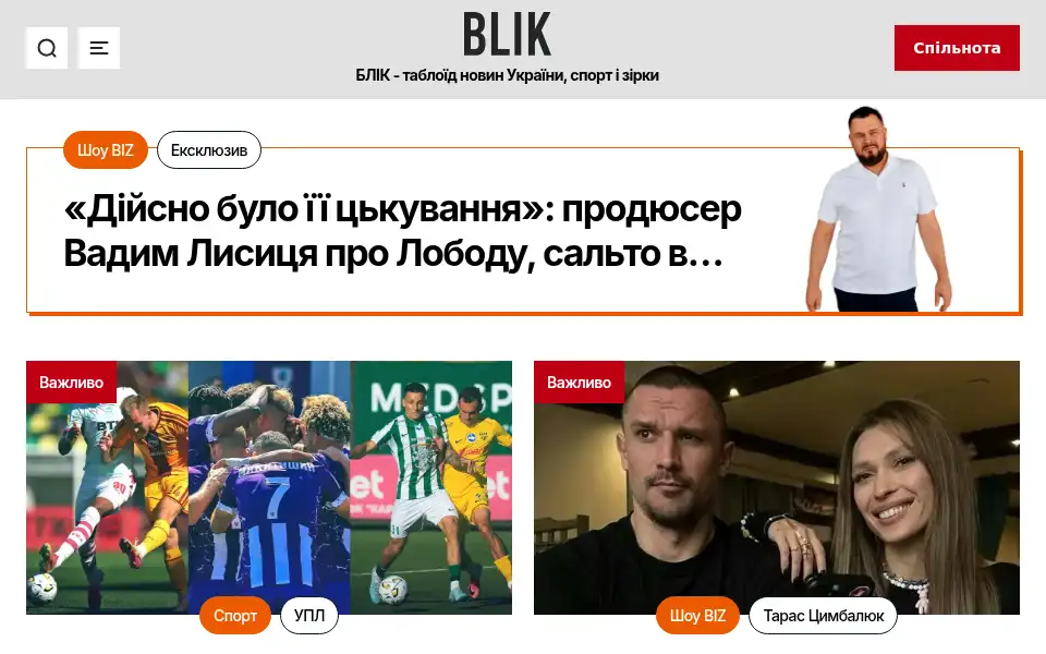 Screenshot of blik.ua