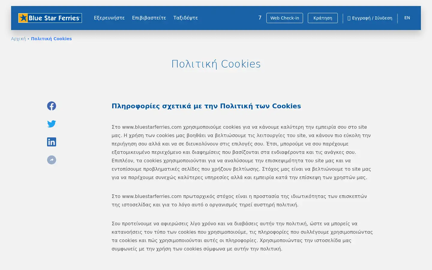 Screenshot of bluestarferries.com