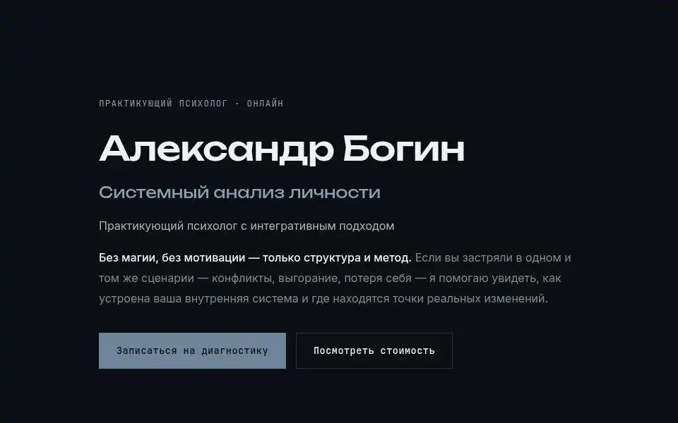 Screenshot of bogin.pro