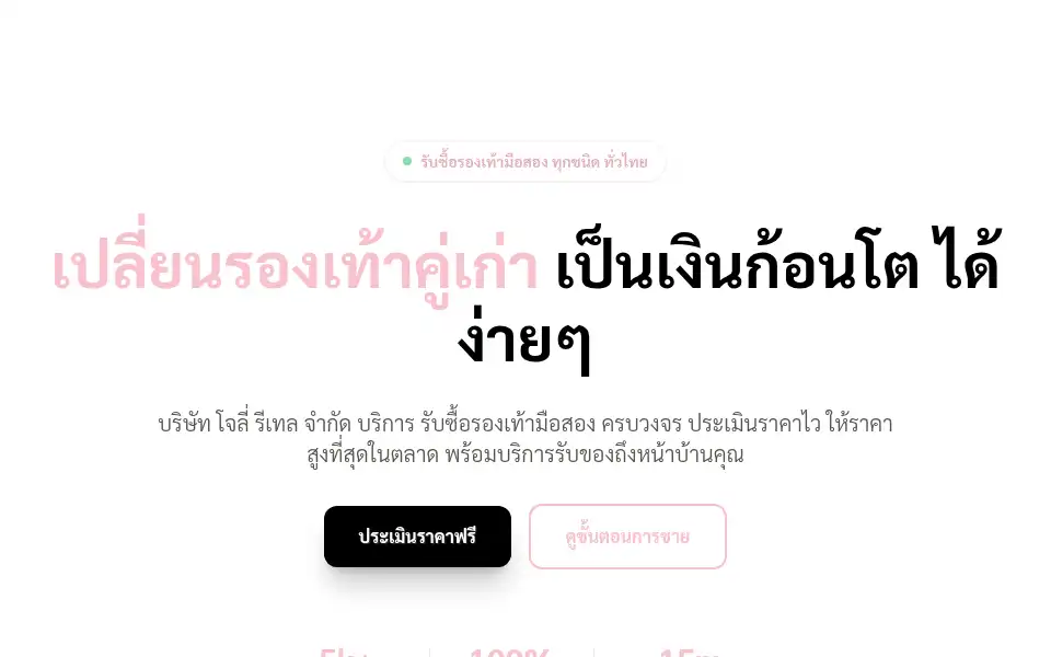 Screenshot of boonshoes.market