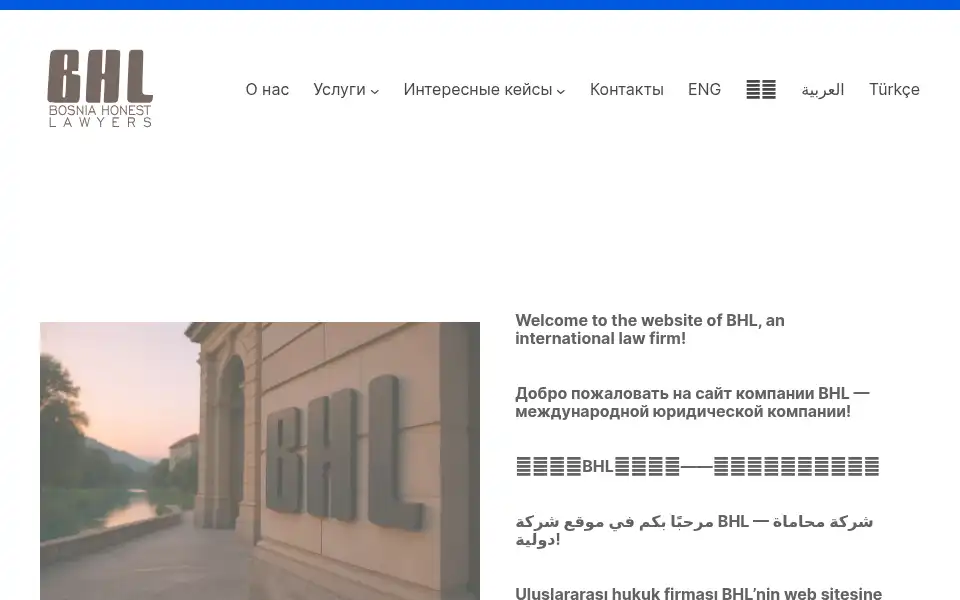 Screenshot of bosnia-honest-lawyers.com
