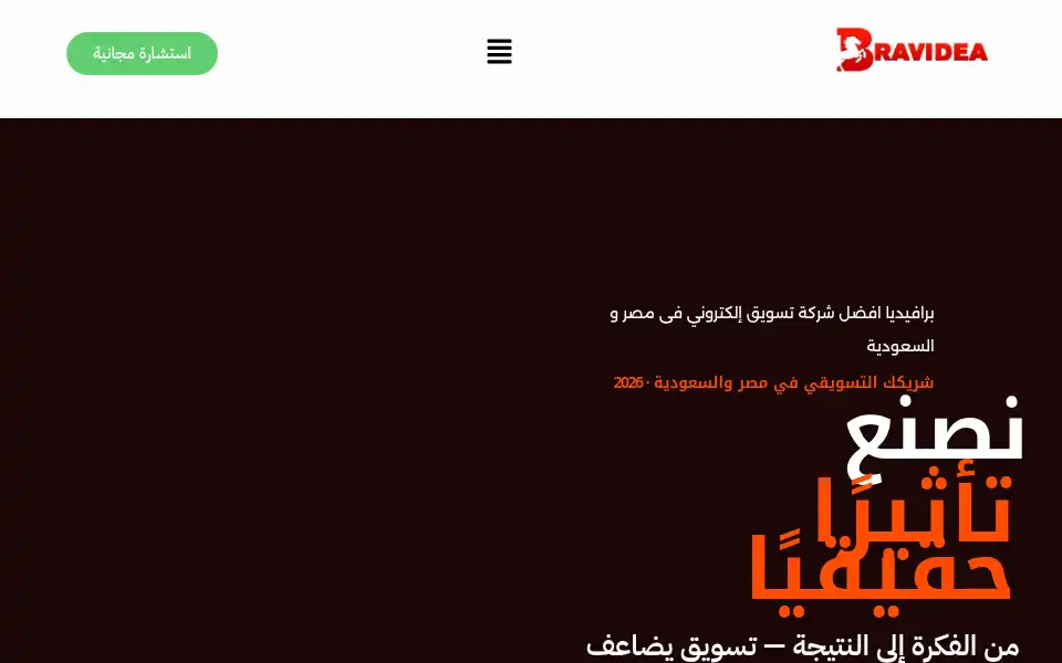 Screenshot of bravidea.com