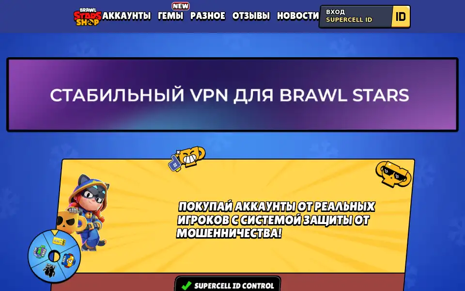 Screenshot of brawlstars.shop