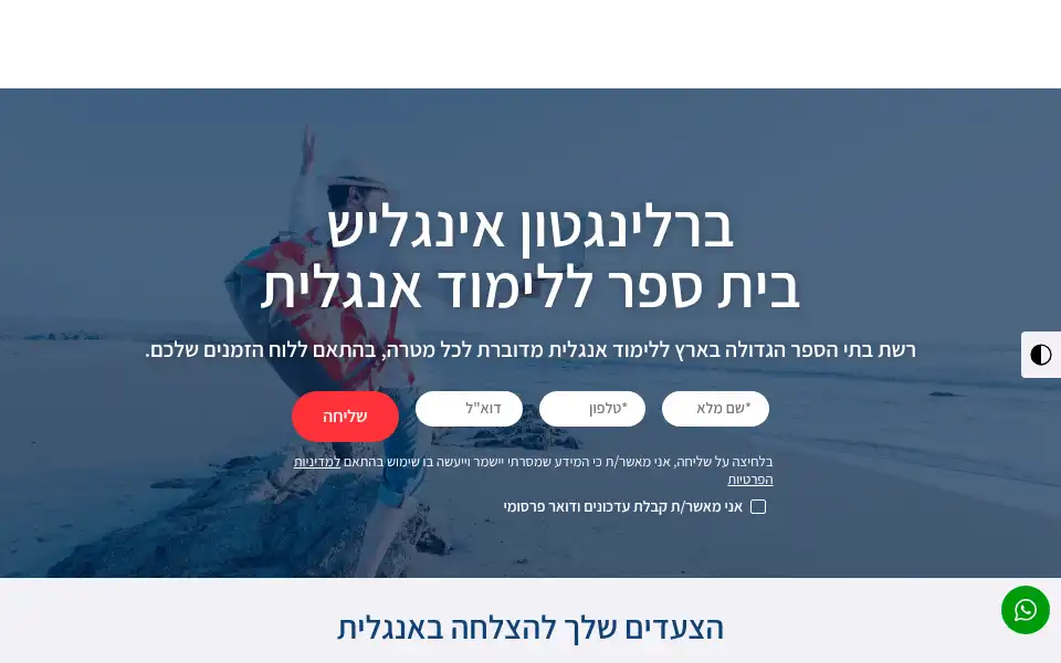 Screenshot of burlingtonenglish.co.il