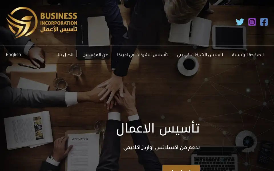 Screenshot of businessincorporation.ae