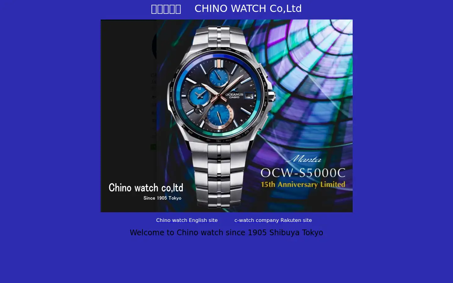 Screenshot of c-watch.co.jp