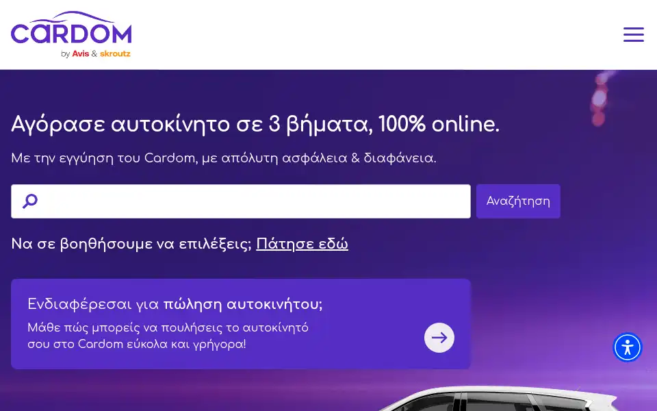 Screenshot of cardom.gr