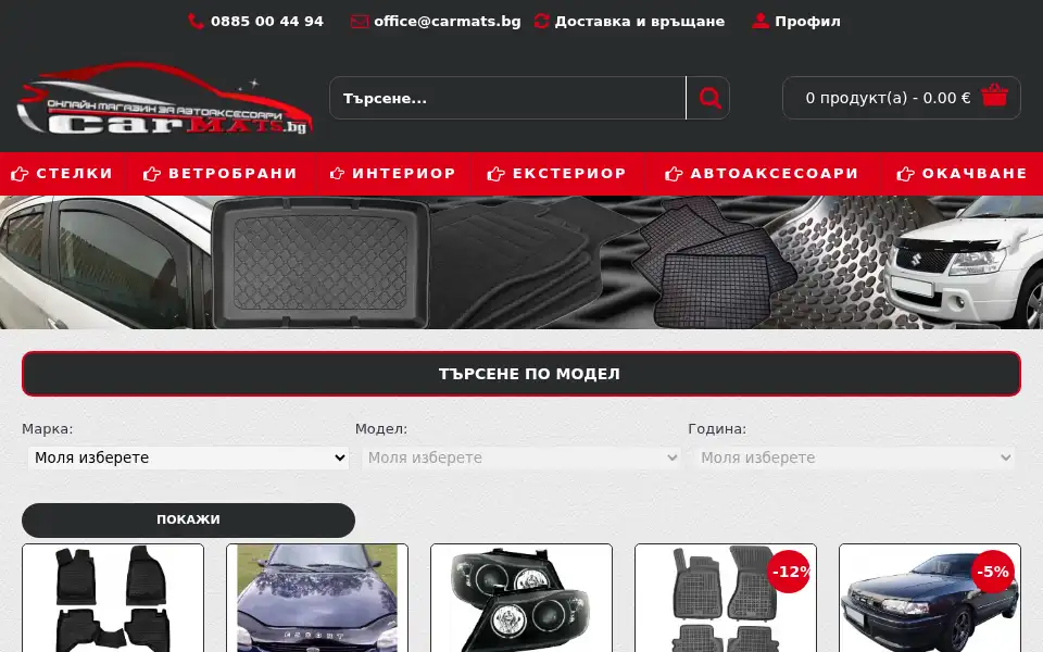 Screenshot of carmats.bg