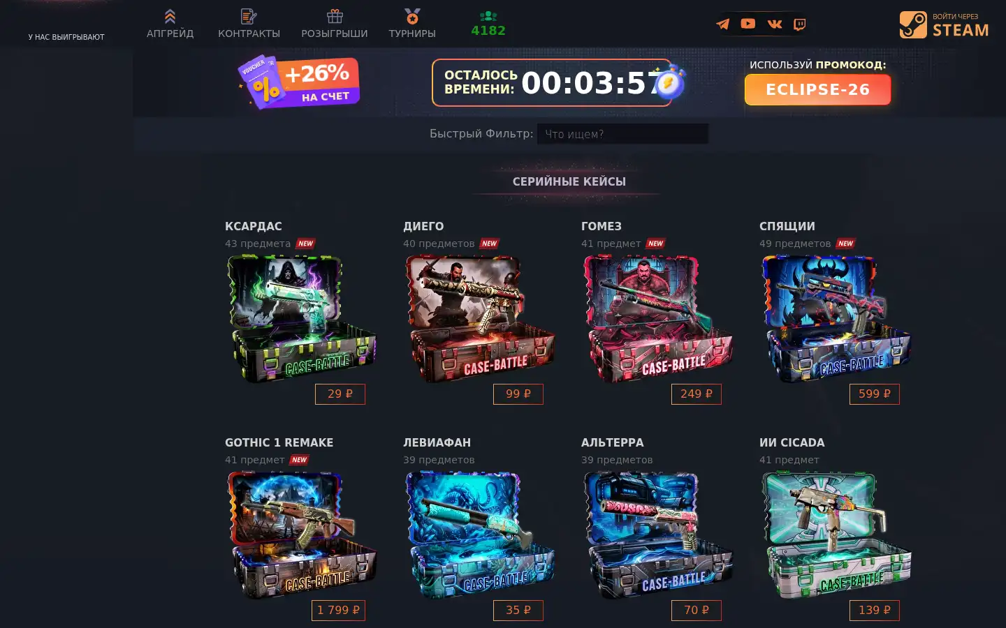 Screenshot of case-battle.pro