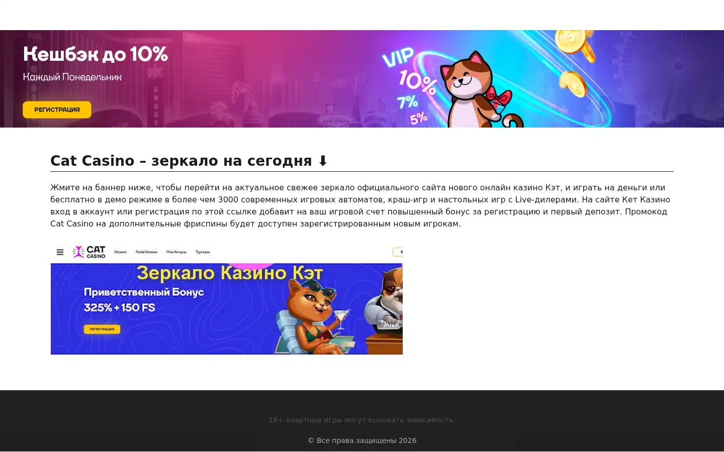 Screenshot of casino-cat.it.com