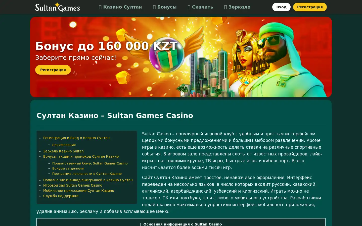 Screenshot of casino-sultan.it.com