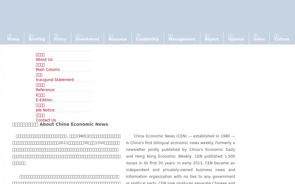 Screenshot of cen.com