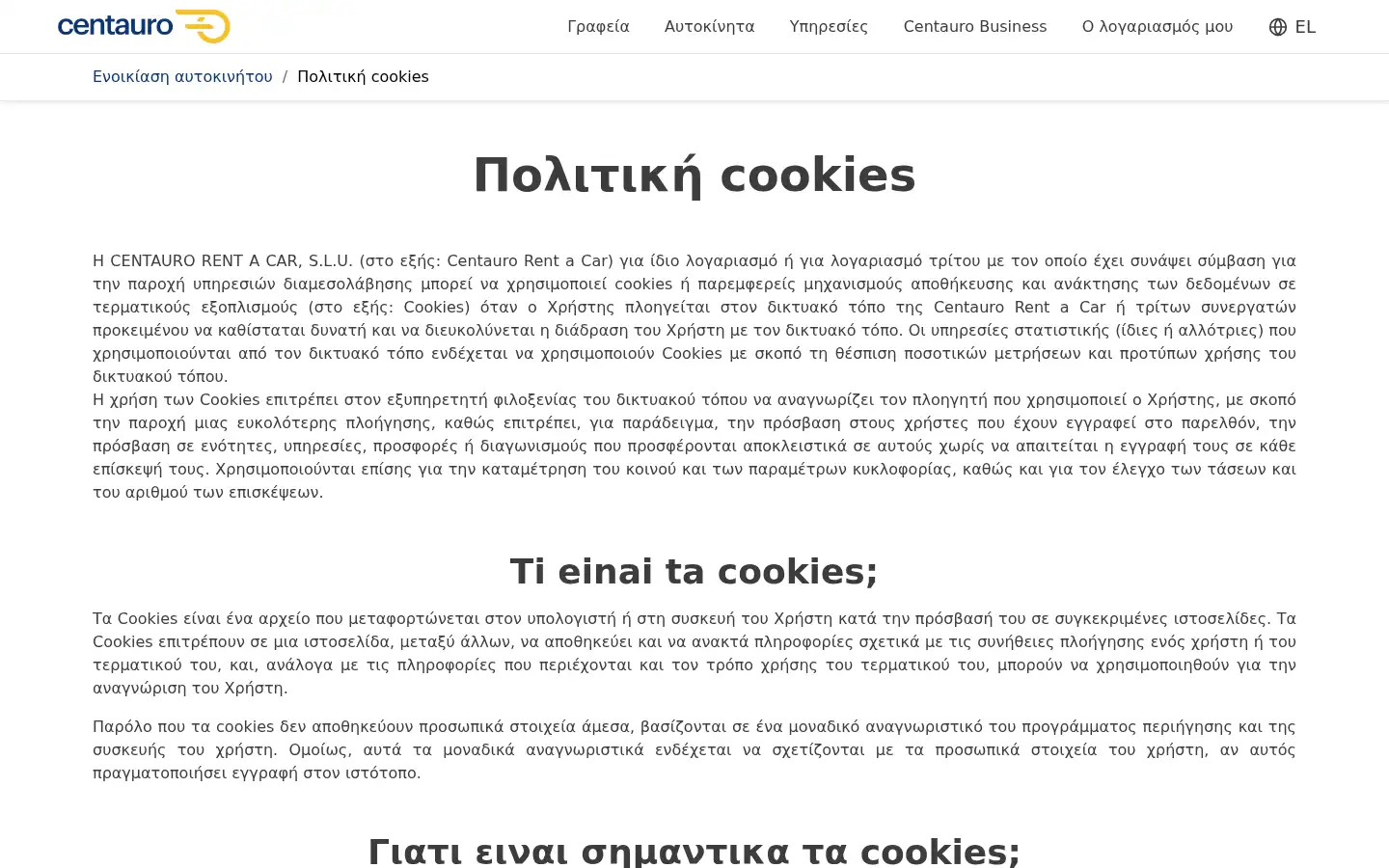 Screenshot of centauro.gr