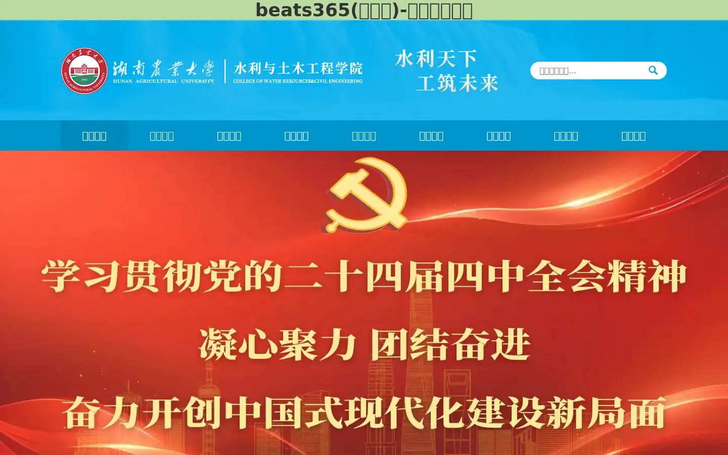 Screenshot of chinahao.com