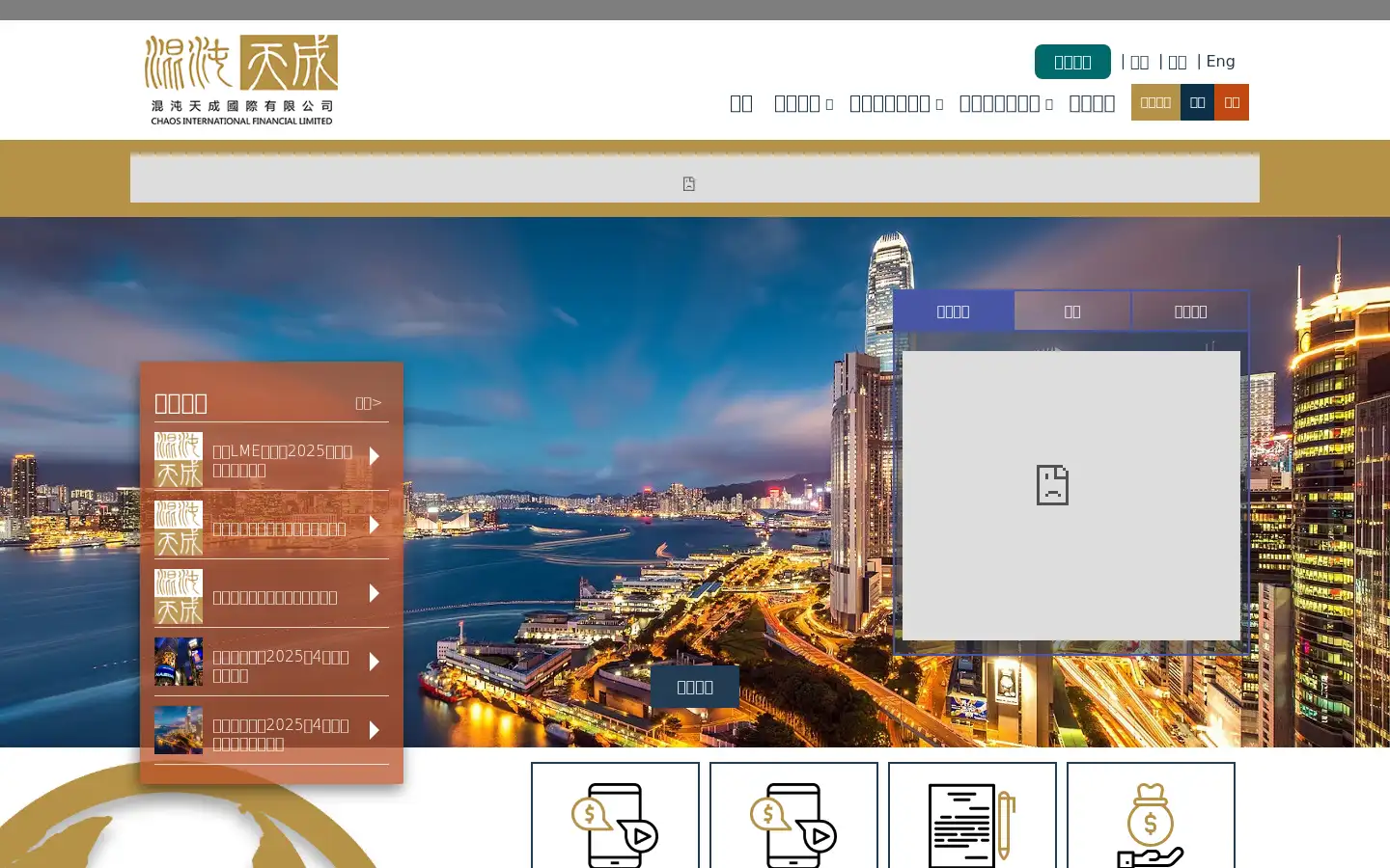 Screenshot of cifsf.cc