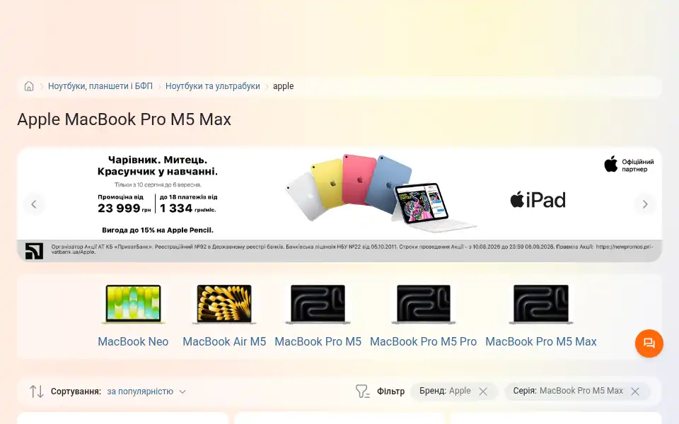 Screenshot of citrus.ua