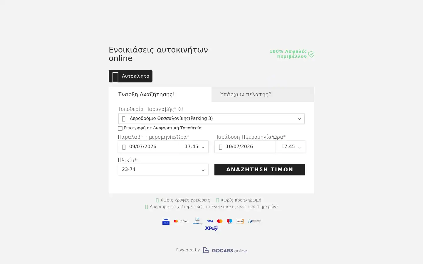 Screenshot of citycars.gr