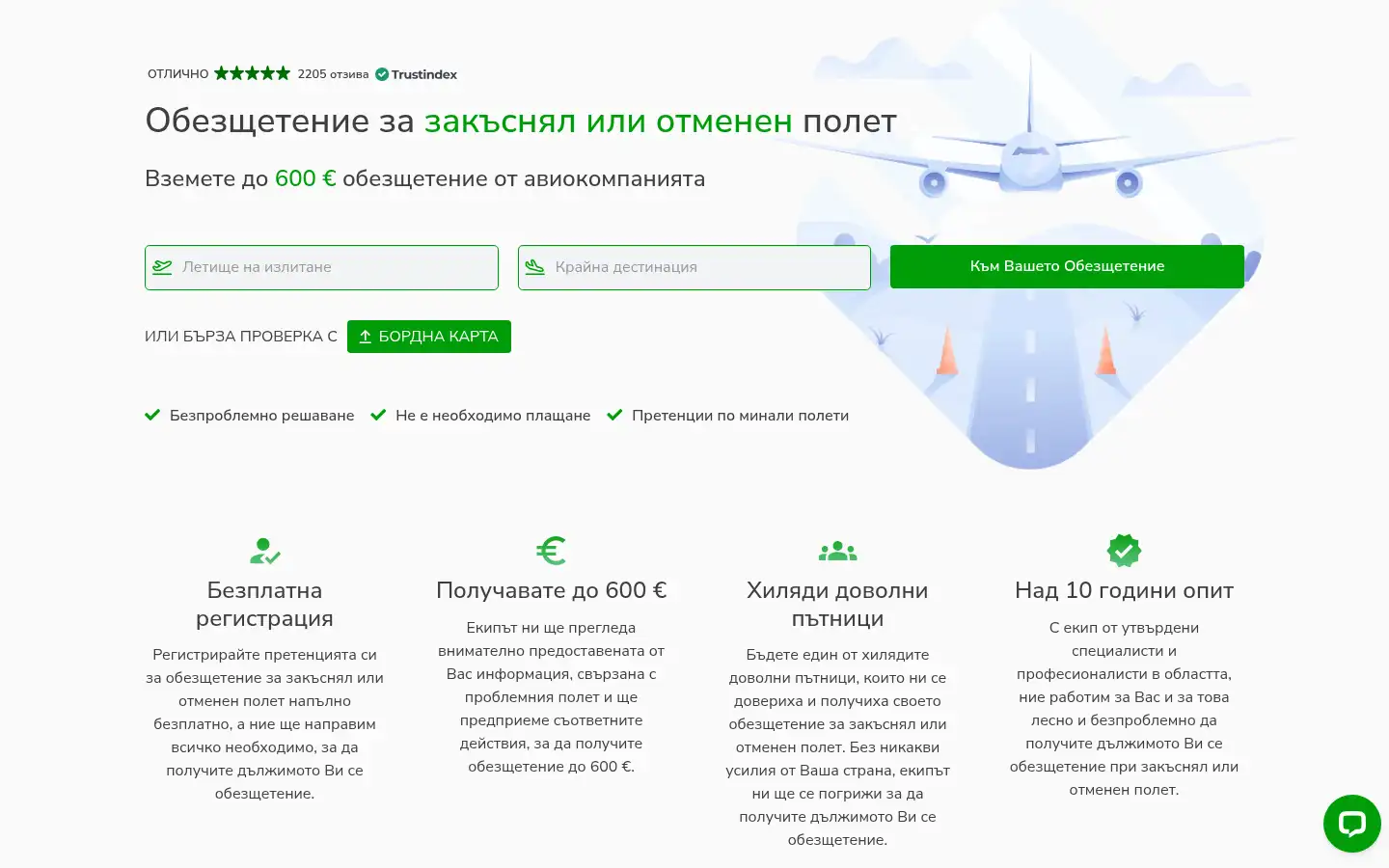 Screenshot of claimhelp.eu