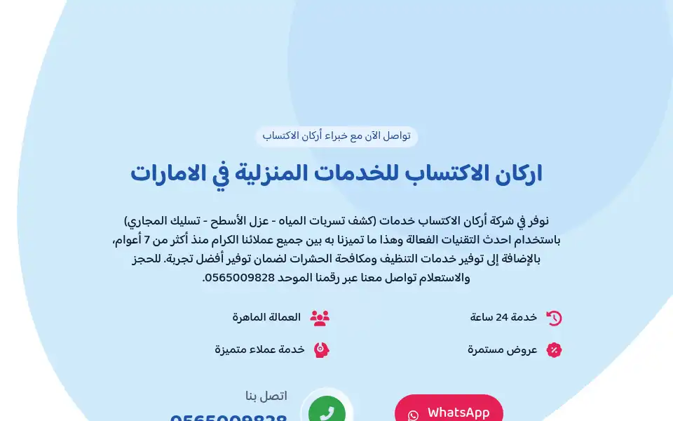 Screenshot of cleaninginsects.com