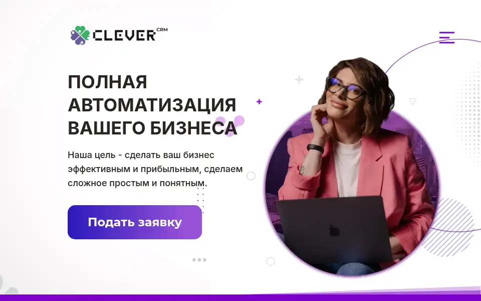 Screenshot of clevercrm.kz