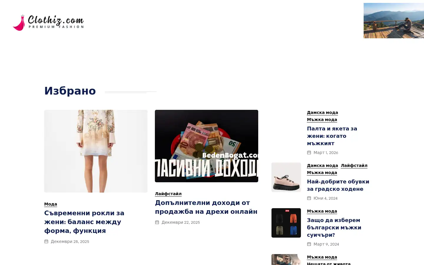 Screenshot of clothiz.com