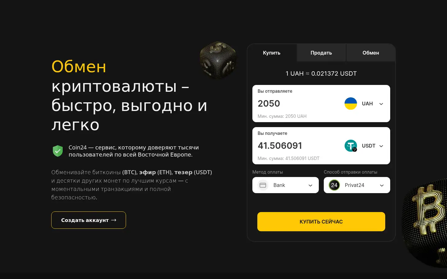 Screenshot of coin24.com.ua