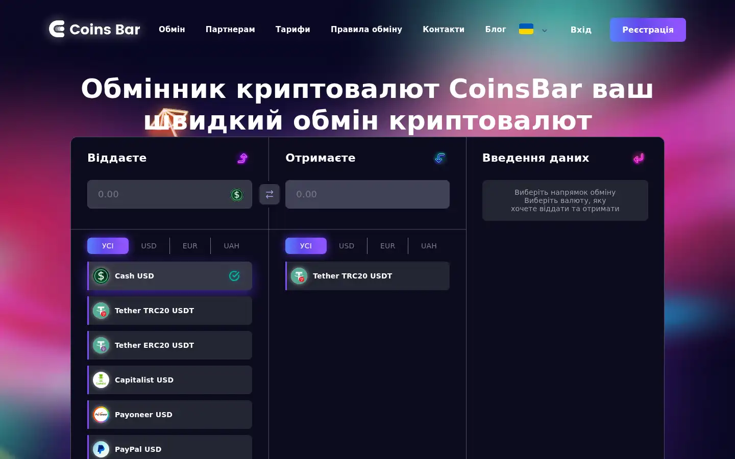 Screenshot of coinsbar.net
