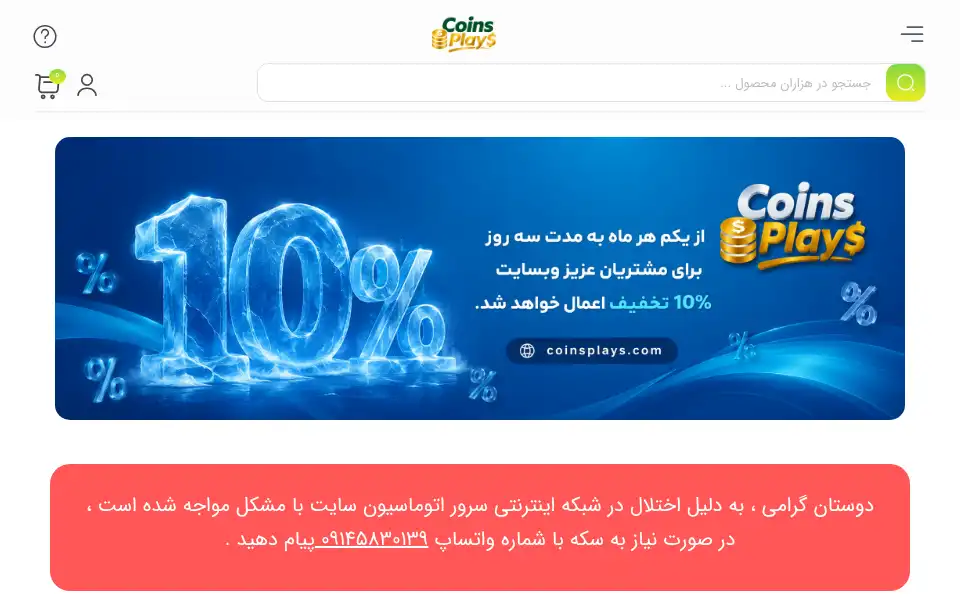 Screenshot of coinsplays.com