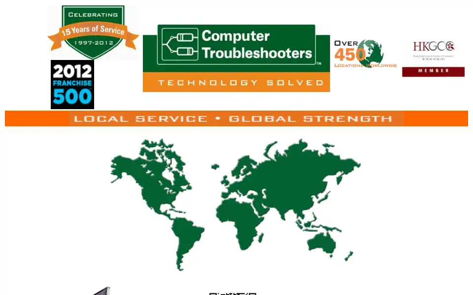 Screenshot of comptroub.com.hk