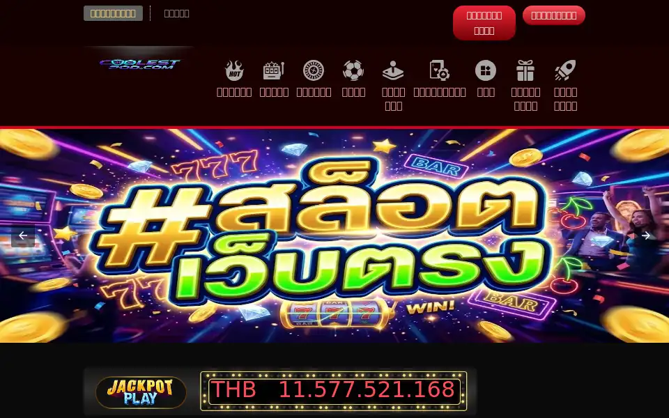 Screenshot of coolestpod.com